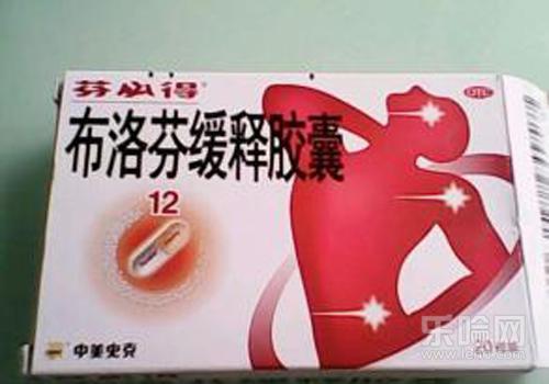 英国指责布洛芬止痛药广告误导消费者-乐哈健