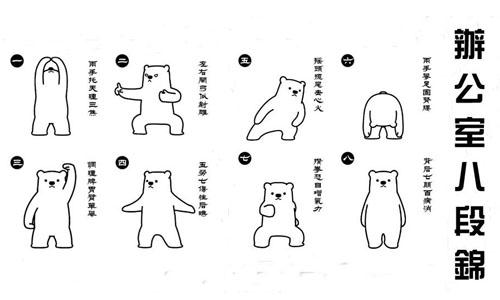 八段锦哪个版本最正宗 八段锦版本八介绍（组图）