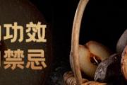 冻梨的功效与作用禁忌 冻梨怎么吃治咳嗽化痰