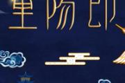 重阳节属于法定节假日吗 法定节假日有哪些