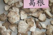 葛根的正确的吃法
