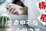 得了内痔分清人群再治疗