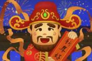 接财神的日子 晚上可以接财神吗