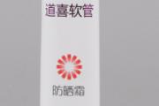防晒霜的作用原理