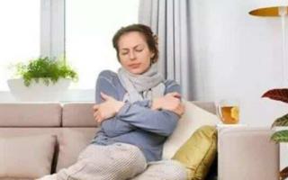 身体怕冷是什么原因