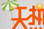 大热天不出汗什么原因