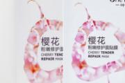 美白面膜哪个牌子好