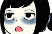 黑眼圈并非睡眠不足的征兆