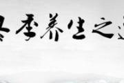 冬季养生小妙招 9个妙招防寒保暖