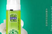 国产洗面奶排行榜10强 每一款都不输国外洗面奶，真正的物美价廉！