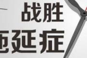 拖延症怎么治