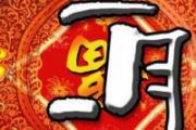 龙抬头是什么意思