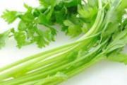 芹菜有什么营养成分 吃芹菜有什么功效