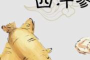 西洋参怎样喝效果最佳 西洋参泡水喝一次放多少片为宜