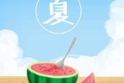 入伏吃什么养生 明天入伏吃什么好