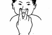 小儿鼻塞按摩图解