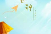 夏至的前一个节气是什么 芒种是一个什么节气