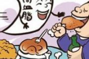 如何预防高血脂 高血脂饮食要注意什么