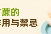 甘蔗的功效作用与禁忌 甘蔗是上火还是去火的