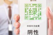 健康码变黑多久可以变绿 健康码黑码会自动变绿吗