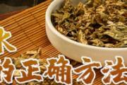 艾叶水洗脸的正确方法 艾叶水洗脸后要用清水洗干净吗