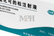 含有乙醇的药物 这些你都知道吗