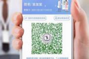 健康码是黄码怎么处理 健康码黄码可以正常出行吗