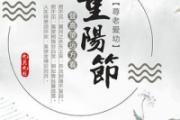重阳糕是什么 重阳糕的制作方法