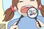 宝宝蛀牙怎么治疗最好 宝宝蛀牙痛如何缓解
