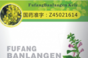 大人得了手足口病喝板蓝根管用吗 慎用板蓝根！