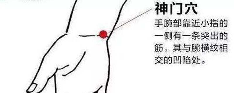 按摩期门的正确方法