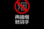 男人想要戒烟 什么最关键