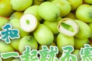 莲子心和什么泡一起就不寒了 泡莲子心用多少温度的水