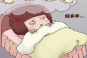 失眠分几种
