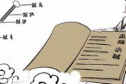 老中医告诉您：如何用最简单的方法调整我们的身体！