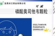 奥司他韦吃过多久起效 流感可不是吃了药就会立刻好的！