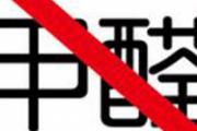 菠萝去甲醛吗