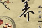 养生时间表 早养胃午养心晚养百脉
