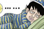 中医失眠治疗 中医治疗失眠分为7种类型