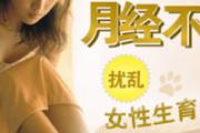 月经量少发黑是什么原因