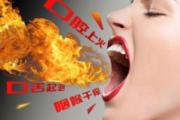 上火了吃什么降火最快 一碗粥就能让你神清气爽