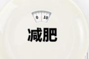 减肥反弹会比原来胖吗 减肥之后为什么会反弹