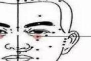 承泣在什么位置 承泣的意思是什么