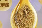 亚麻籽油是什么油