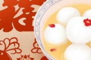 正月十五是什么节日 农历正月十五吃什么