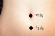 急性肠胃炎怎么办肚子难受怎么办 食疗、按摩即可缓解