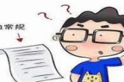 血常规高是什么原因 血常规检查项目