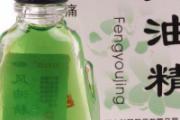 风油精过期了还能用吗