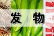 发物是什么意思 常见的发物有哪些