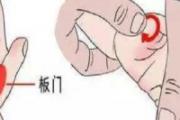 板门的准确位置图 揉板门正确手法图片